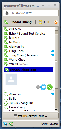 Skyp Screenshot