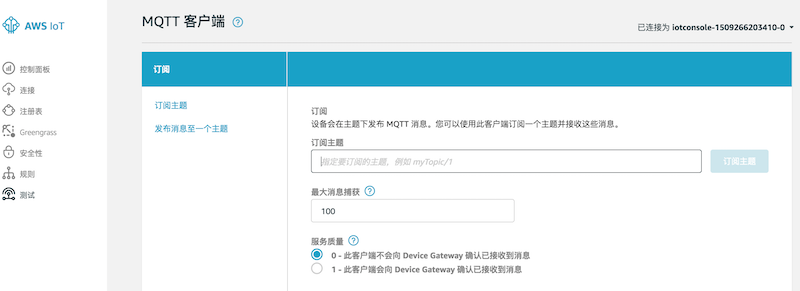 AWS IoT 发布主题