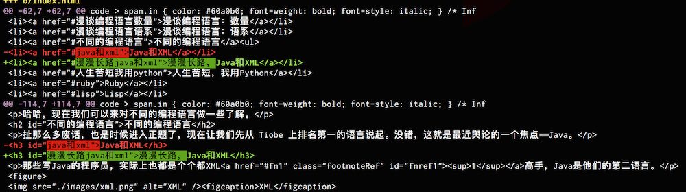 Git 2.9 Diff Hightlight